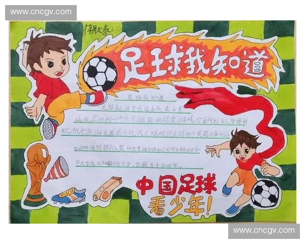 围绕校园足球联赛推动学生全面发展与体育精神培育的实践探索途径